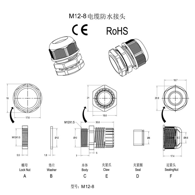 尼龙防水接头