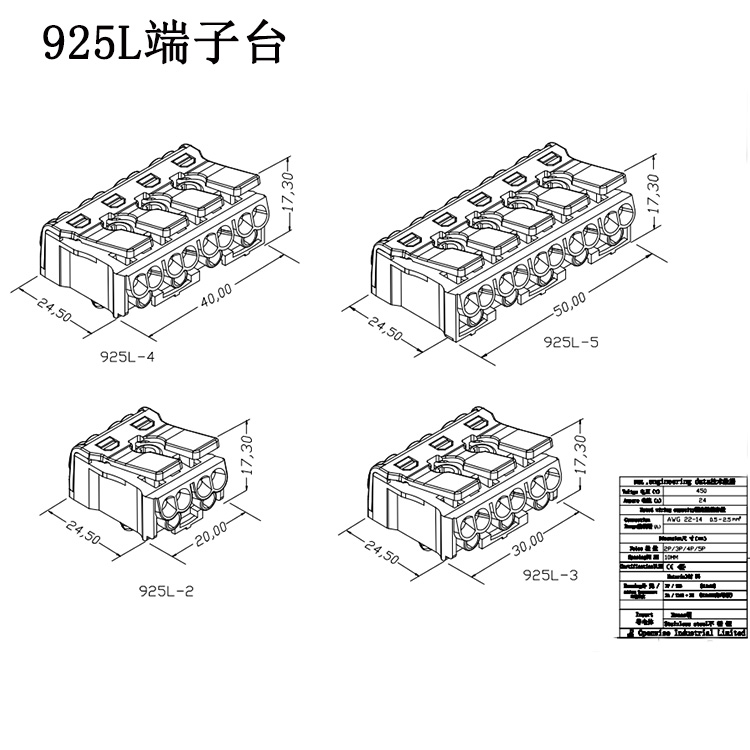 接线端子